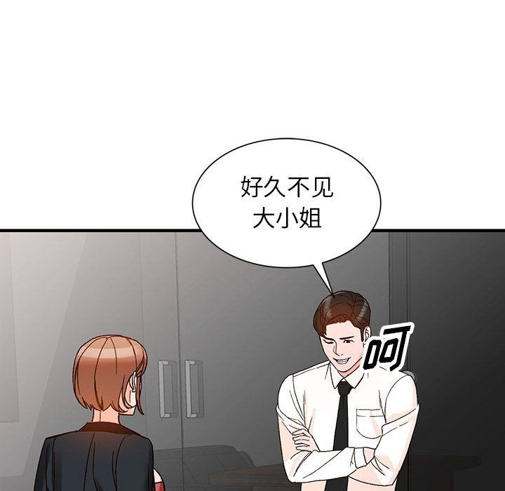 阔少的女仆们第39话
