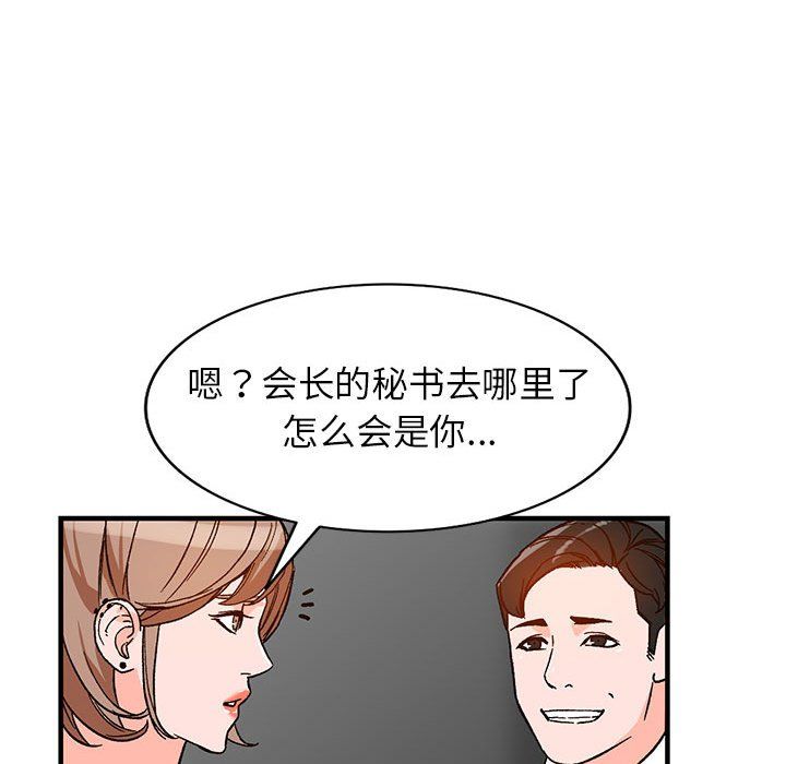 阔少的女仆们第39话