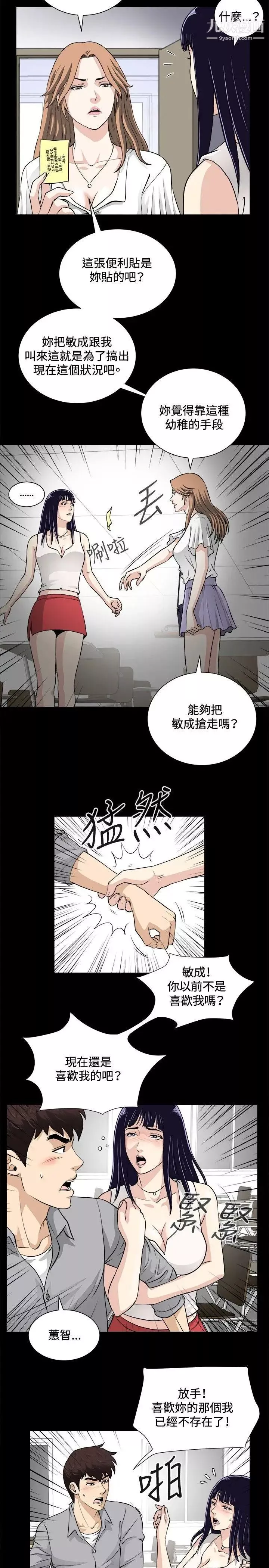 危險性遊戲第16話