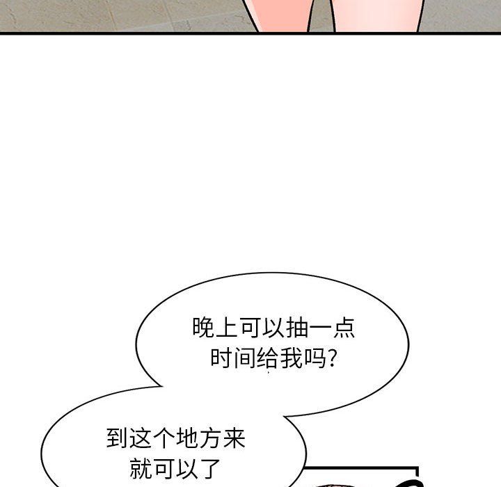 阔少的女仆们第39话