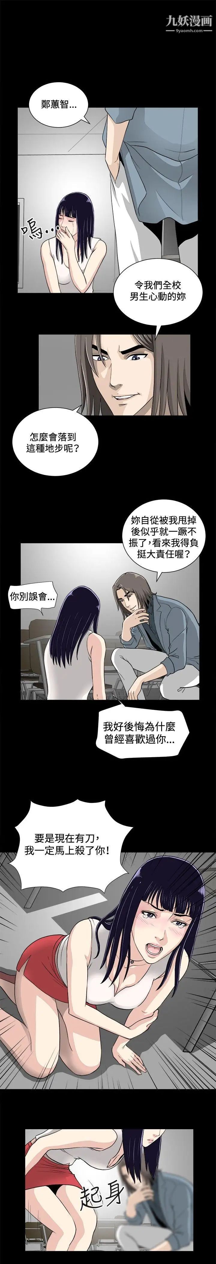 危险性游戏第16话