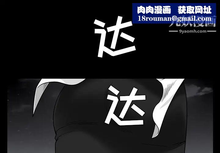 枷鎖最终话