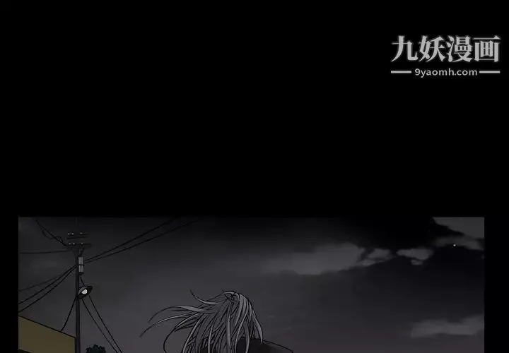 枷鎖最终话
