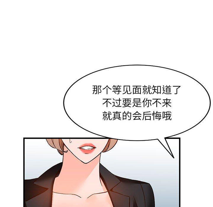 阔少的女仆们第39话