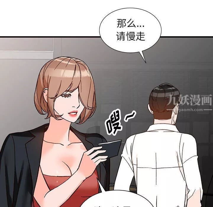 闊少的女仆們第39話