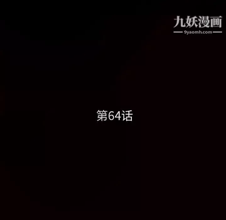 枷鎖最终话
