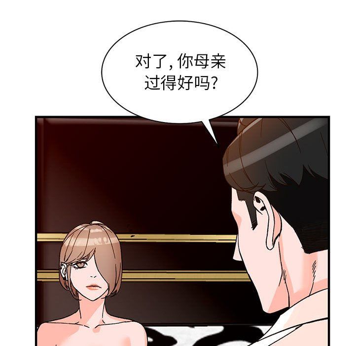 阔少的女仆们第39话