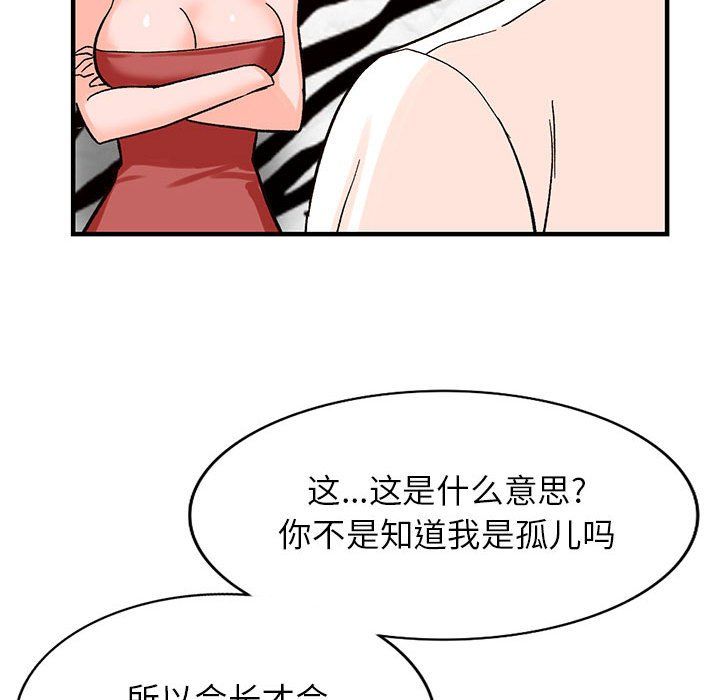 阔少的女仆们第39话