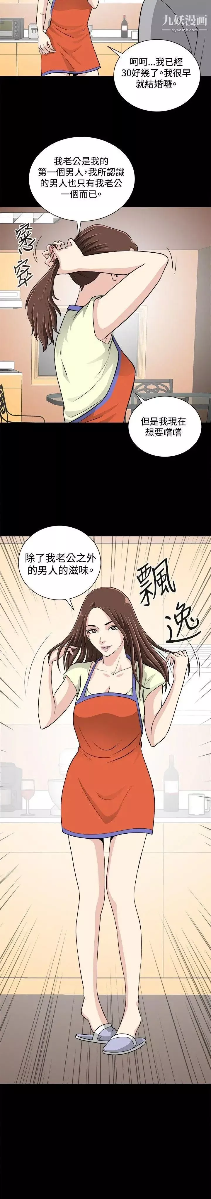 危險性遊戲第16話