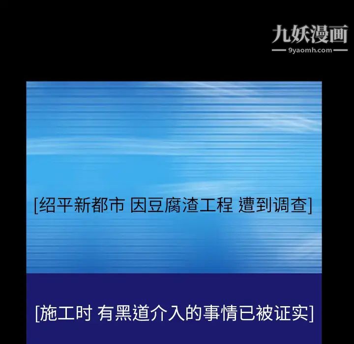 枷鎖最终话