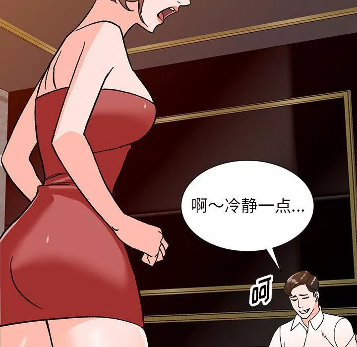 闊少的女仆們第39話