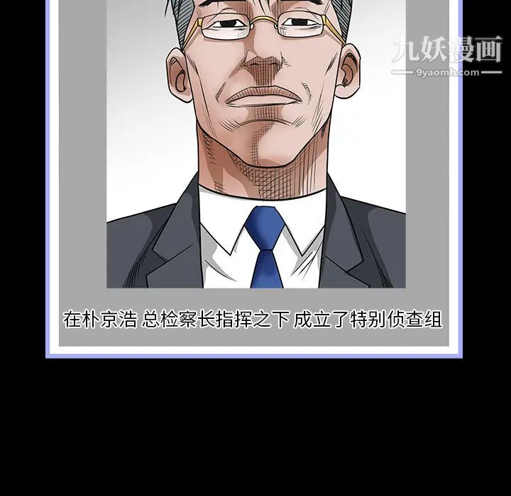 枷鎖最终话