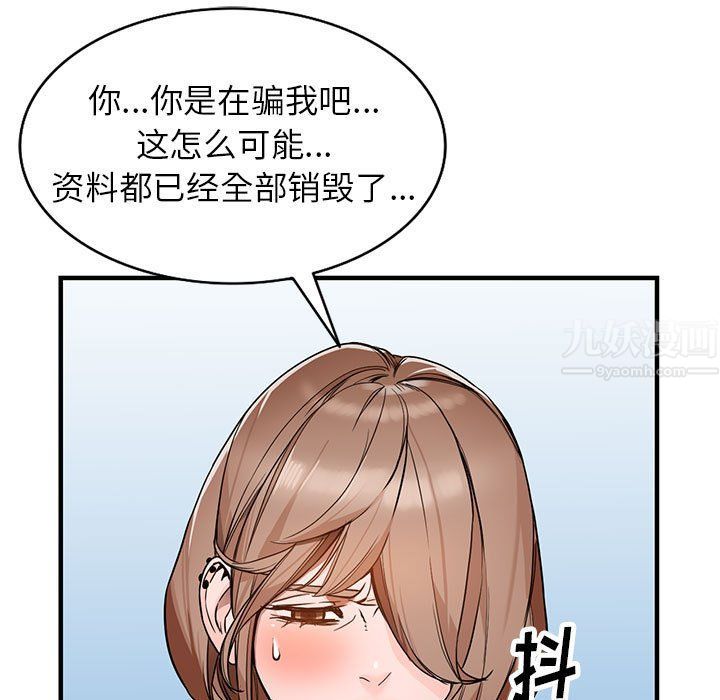 阔少的女仆们第39话