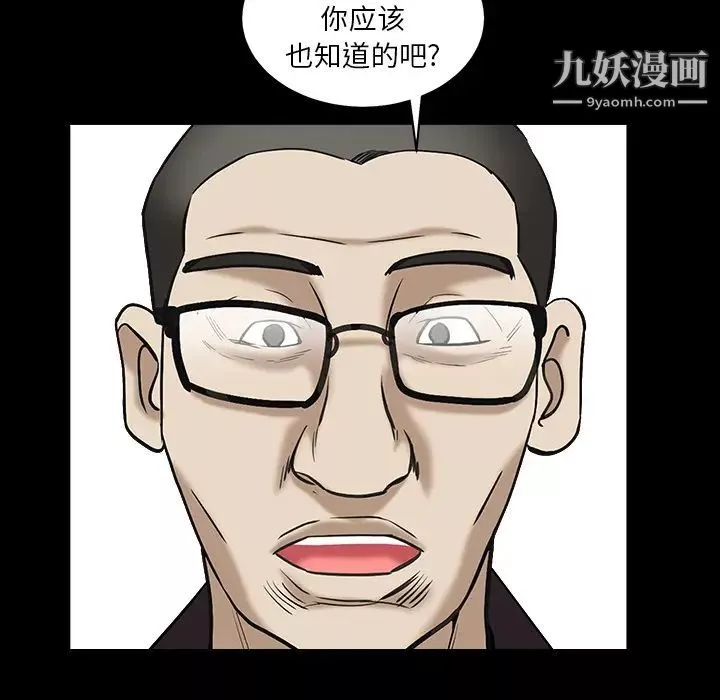 枷鎖最终话