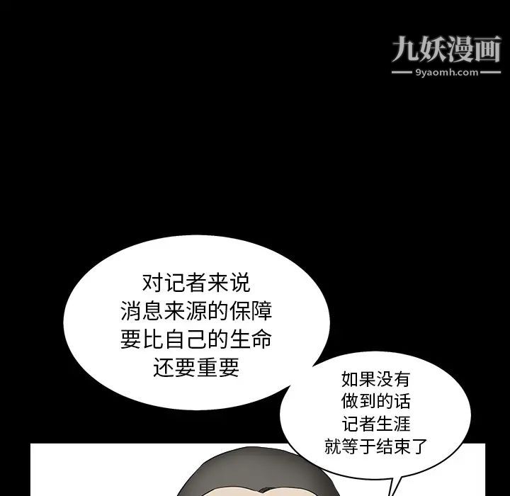枷鎖最终话