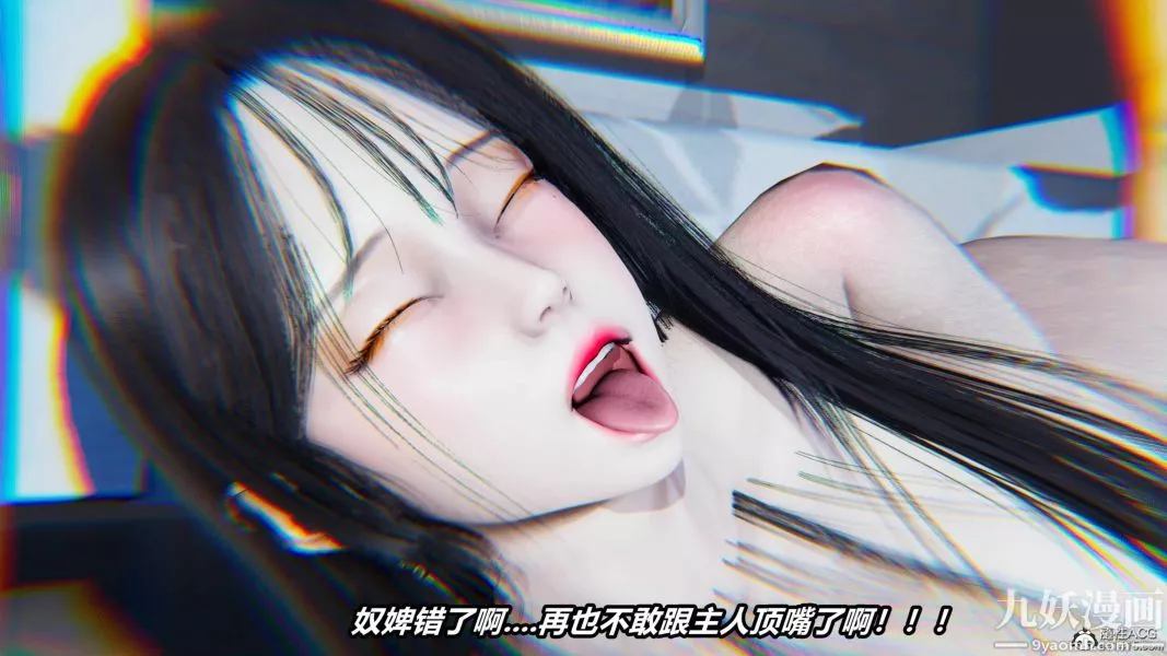 [3D]逆轉第二季[完整版]第06章【第03话】