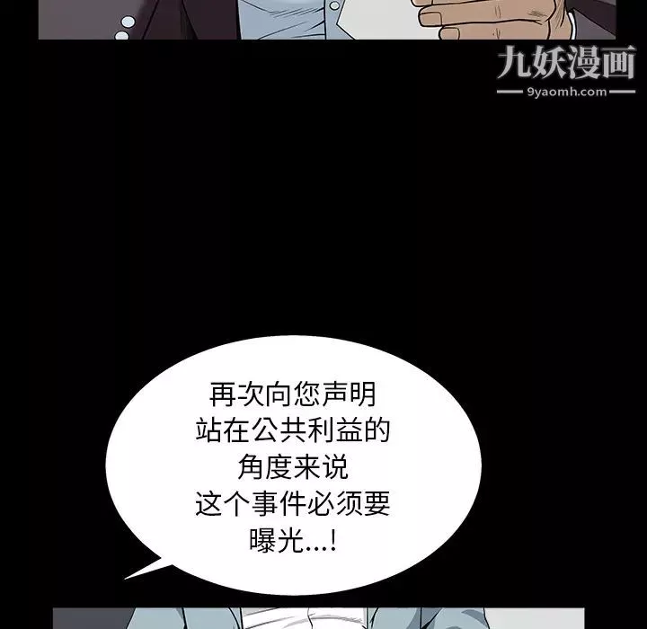 枷鎖最终话