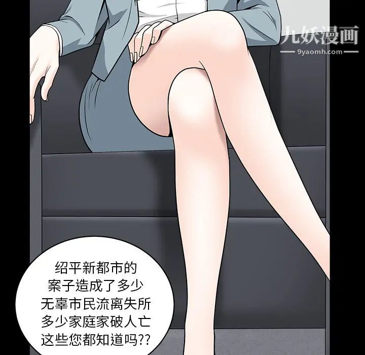 枷锁最终话