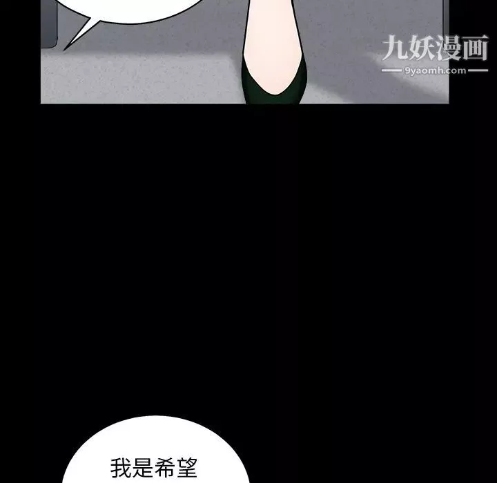 枷鎖最终话
