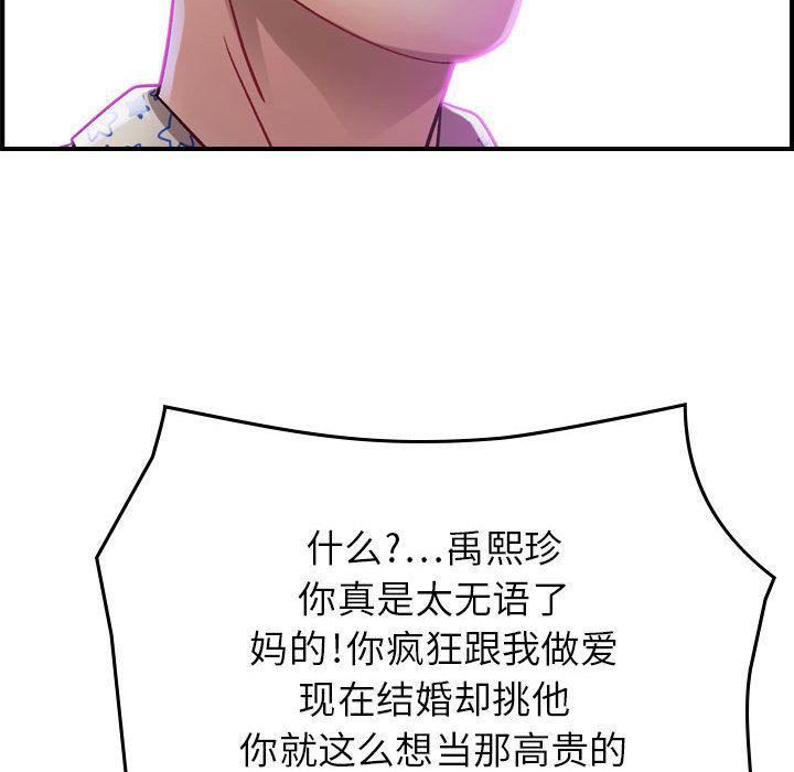 燃烧第6话