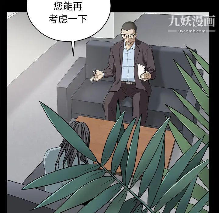 枷鎖最终话