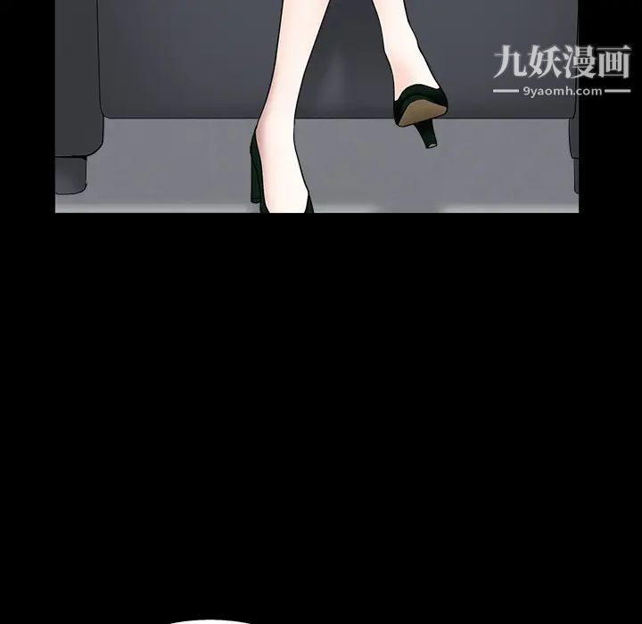 枷锁最终话