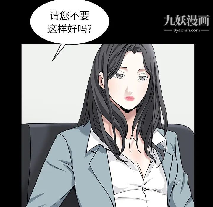 枷鎖最终话