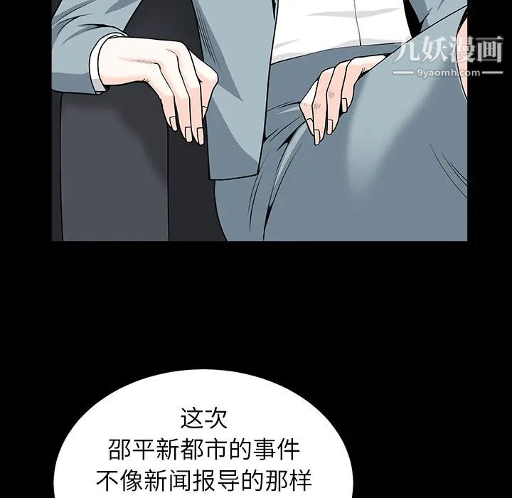 枷锁最终话