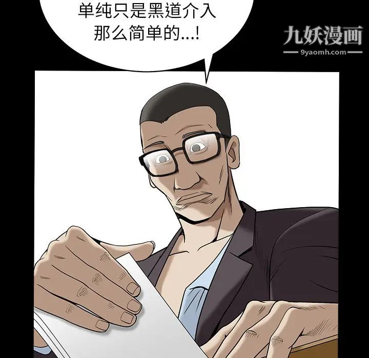 枷鎖最终话