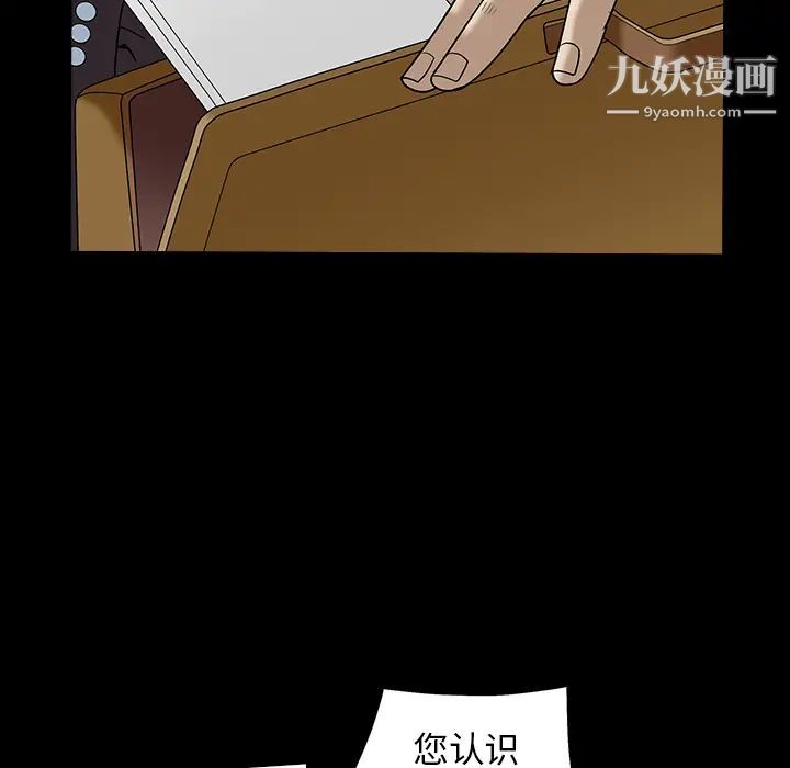 枷鎖最终话