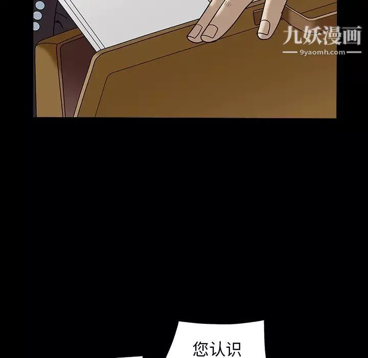 枷鎖最终话
