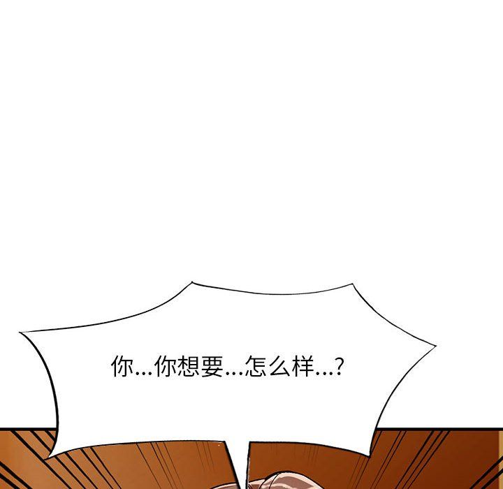 阔少的女仆们第40话