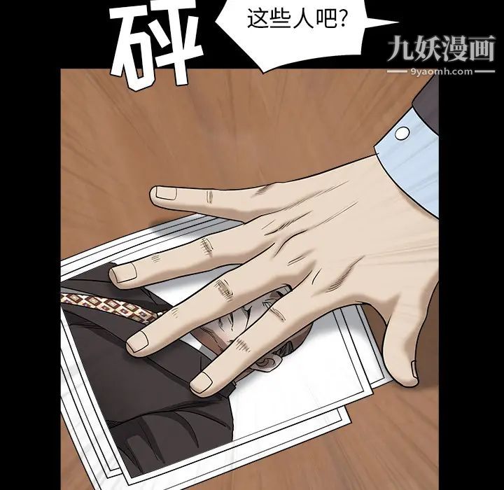 枷锁最终话