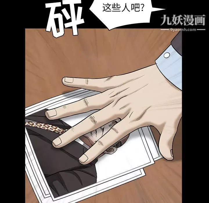 枷鎖最终话