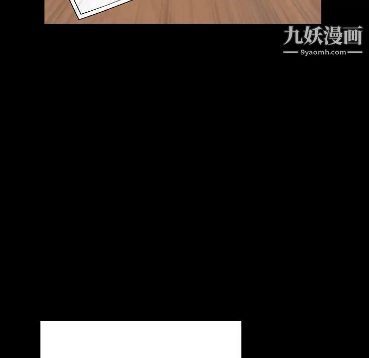 枷锁最终话