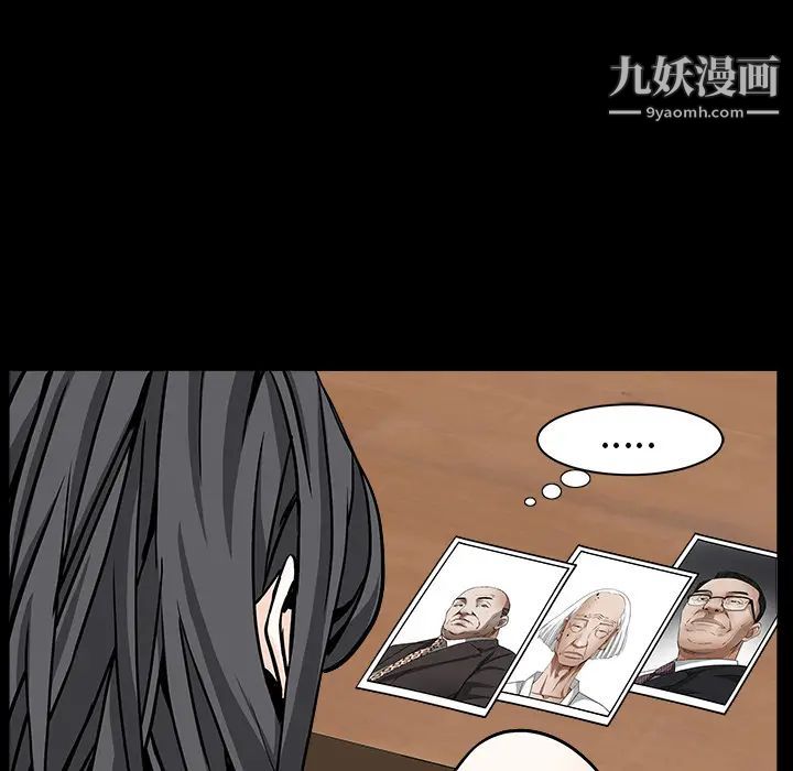 枷锁最终话