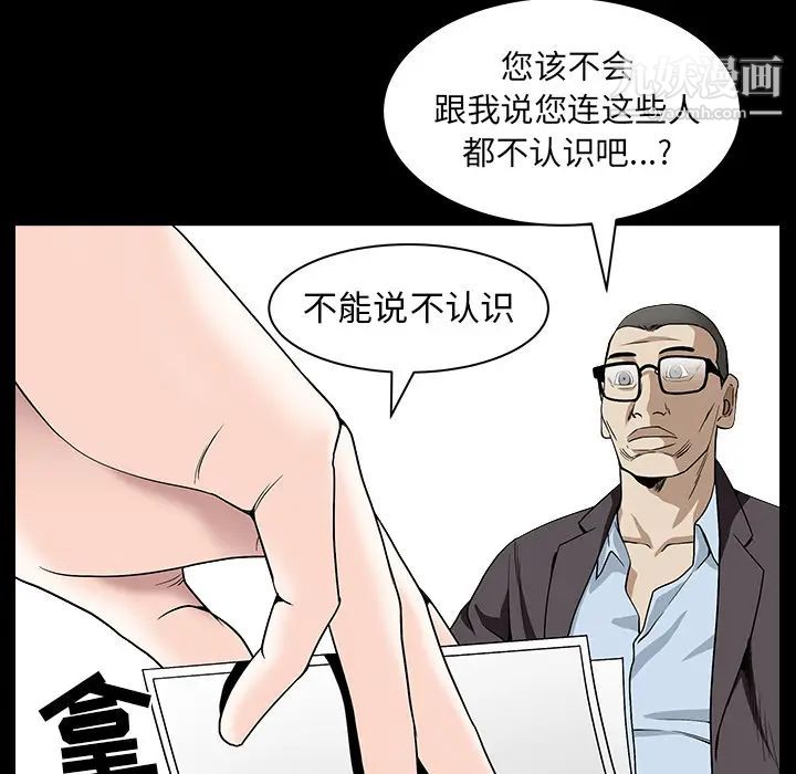 枷锁最终话