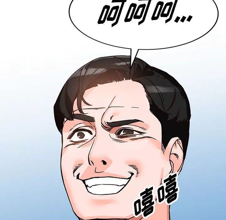 闊少的女仆們第40話