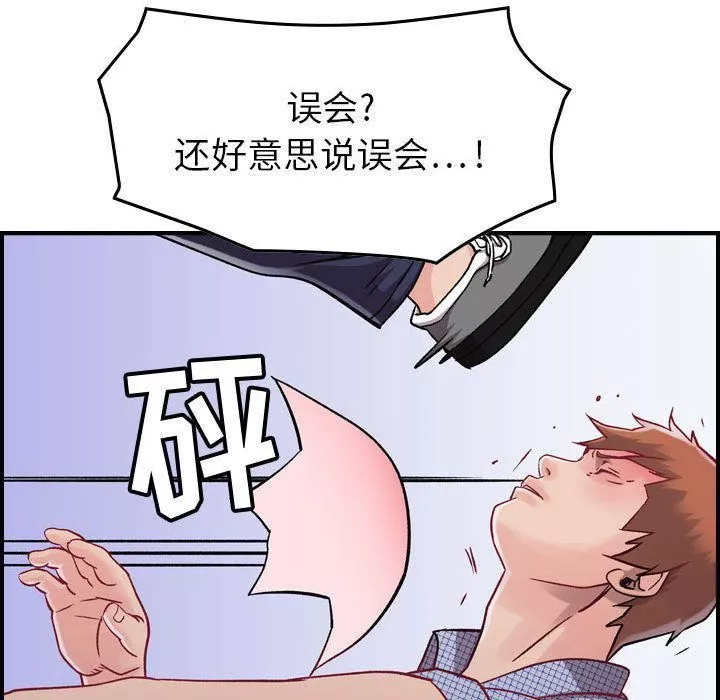 燃烧第6話