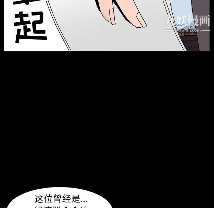 枷锁最终话