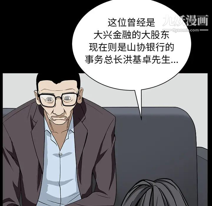 枷鎖最终话