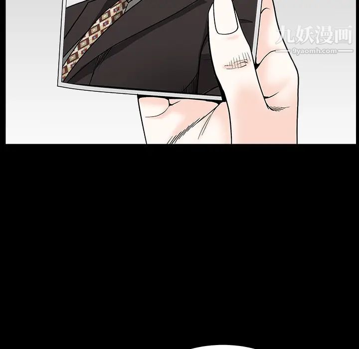 枷锁最终话