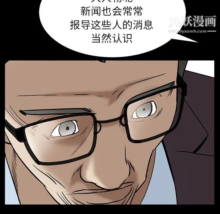 枷锁最终话