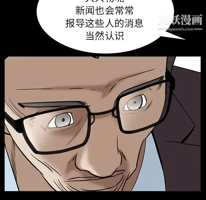 枷鎖最终话