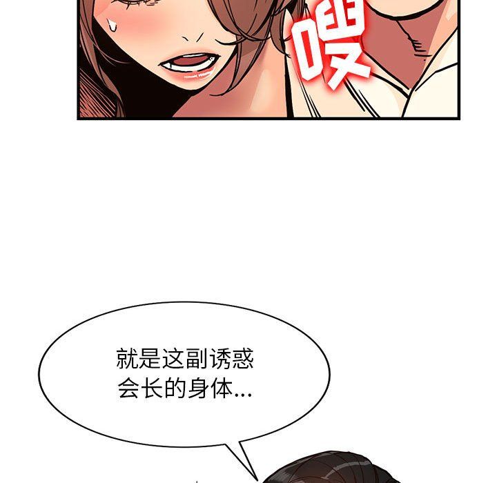 阔少的女仆们第40话