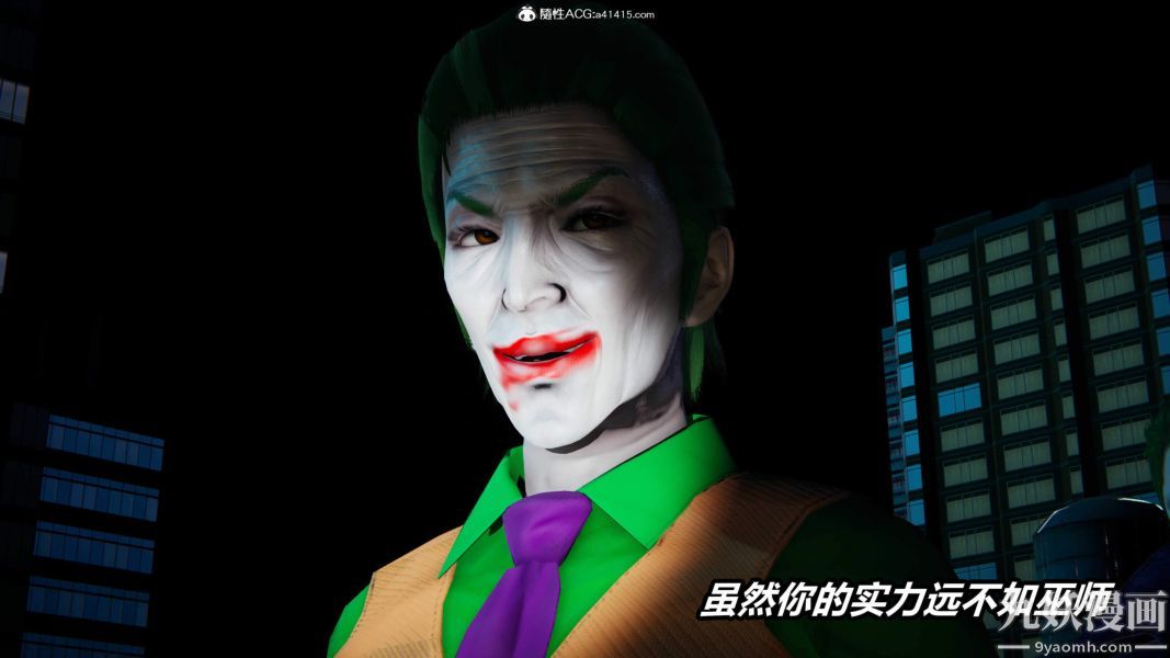 [3D]逆轉第二季[完整版]第06章【第04话】
