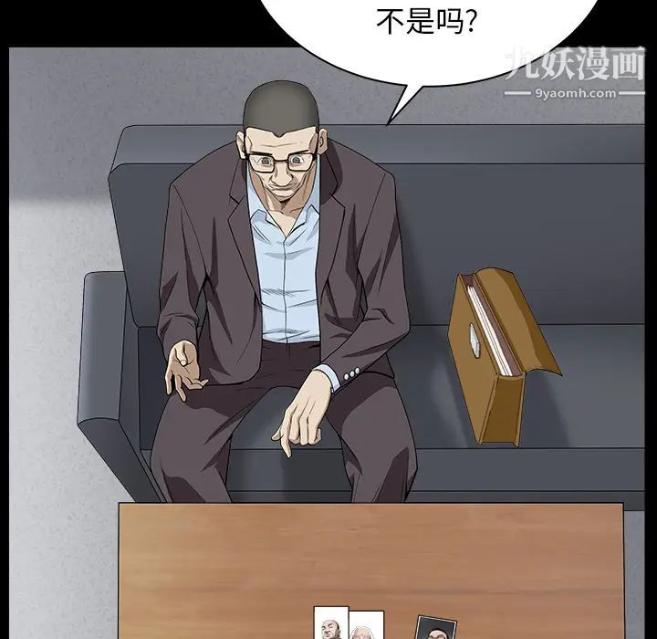 枷鎖最终话