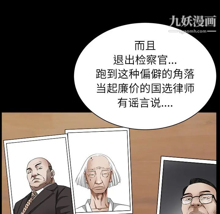 枷锁最终话