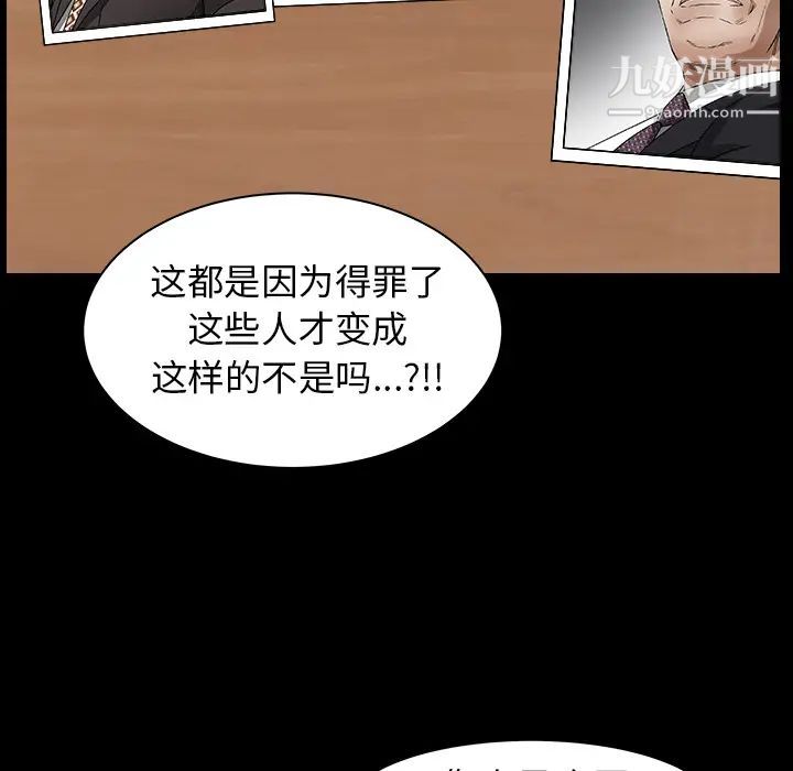 枷锁最终话