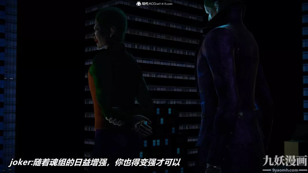 [3D]逆轉第二季[完整版]第06章【第04话】